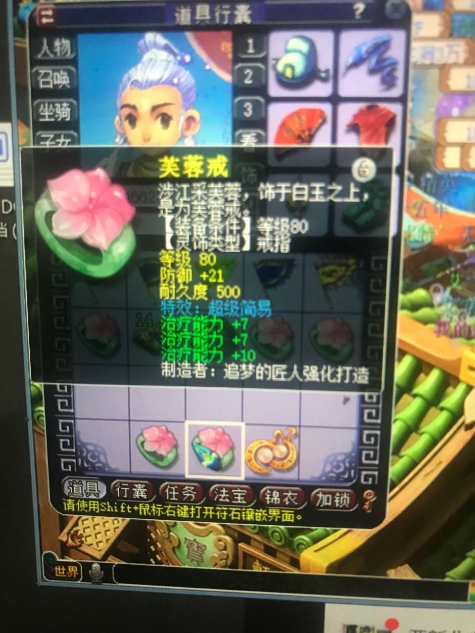 神厨团队更新两只极品净台宝宝新出80级超级简易三治疗戒指