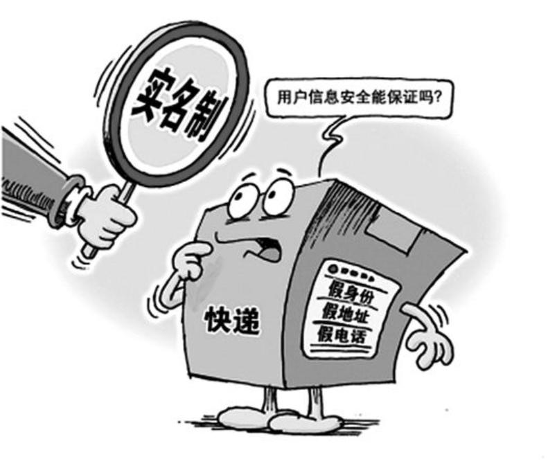 圆通内鬼泄露信息解决方案,有内鬼交易的梗