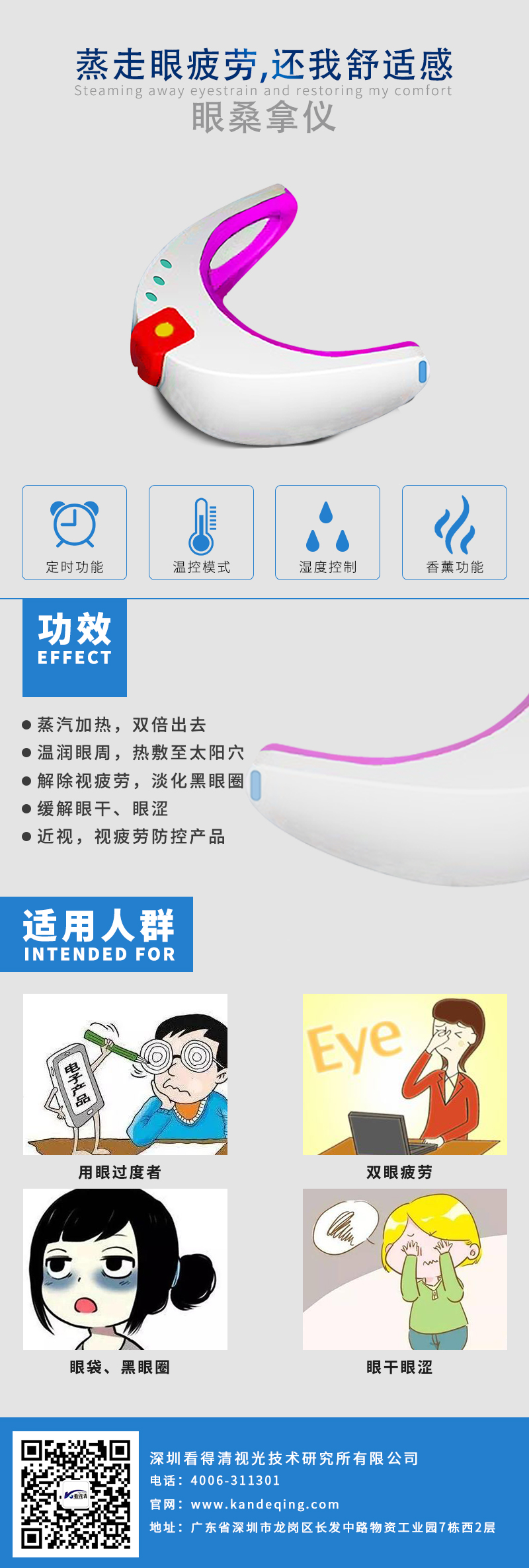 眼罩矫正视力儿童,热敷蒸汽眼罩治疗儿童近视