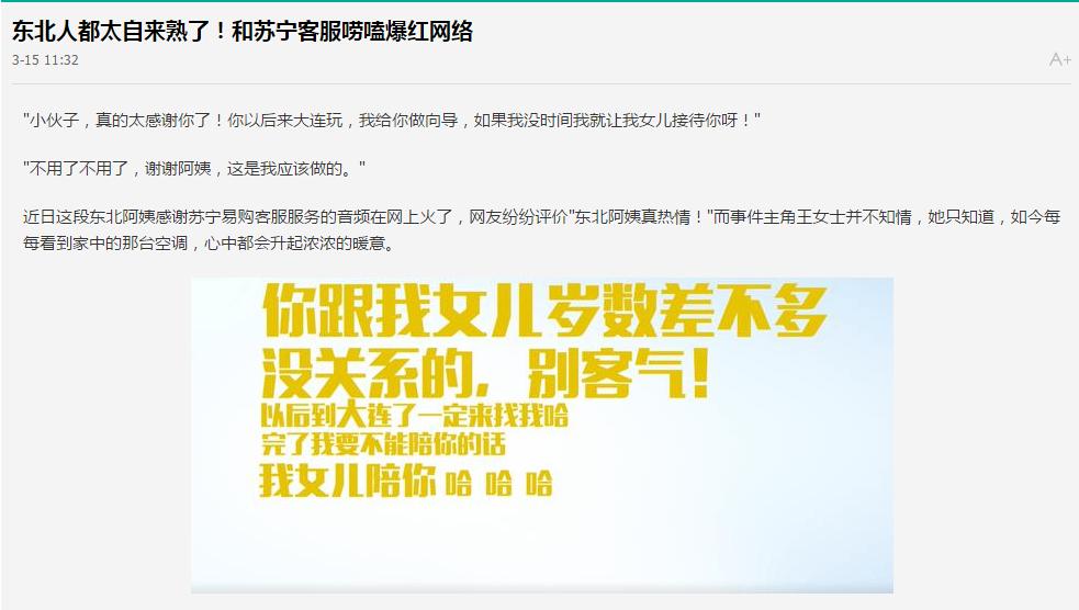 72h内回复、反馈率100%，苏宁服务什么水平：双十一建议下单