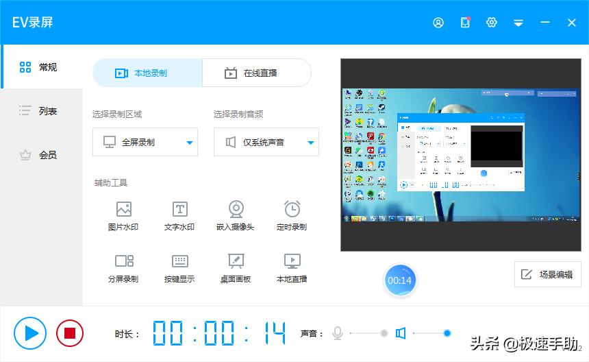 ev录屏软件如何录制原版画质,ev录屏手机使用教程
