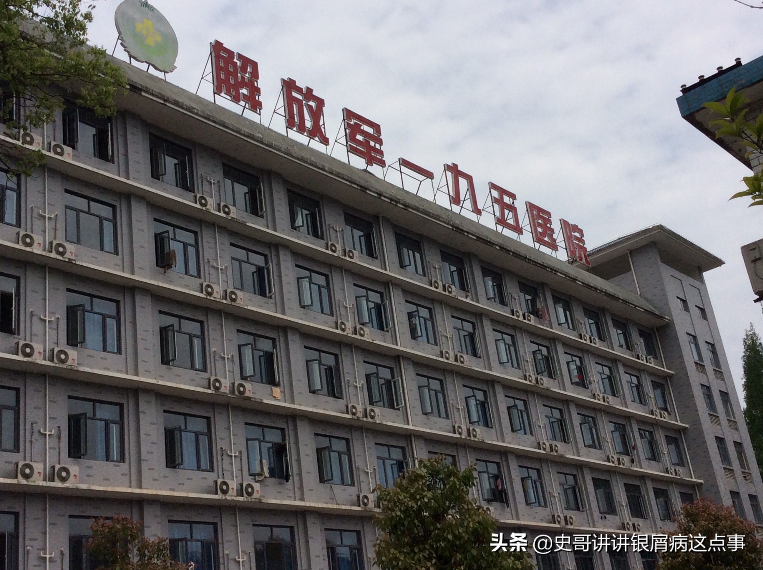 咸宁195医院新址,咸宁195医院皮肤科搬到什么地方了