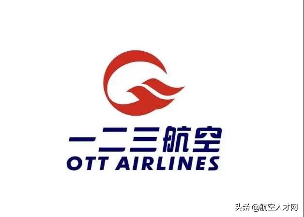 一二三航空总部在哪里啊,一二三航空公司在哪里