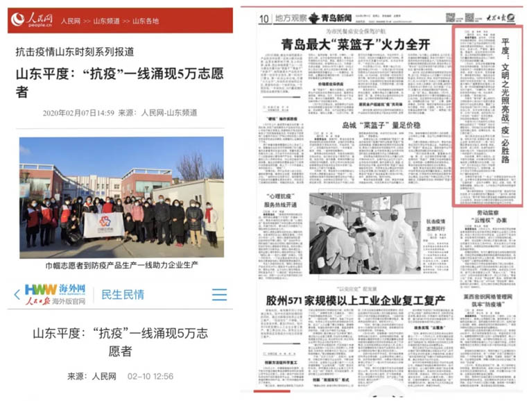 实在、厚道、淳朴……请看疫情面前平度担当的底气!