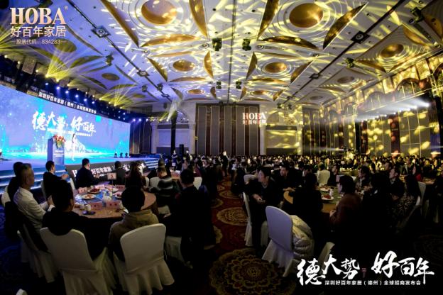 好百年家居招商宣传视频,好百年家居深圳总部