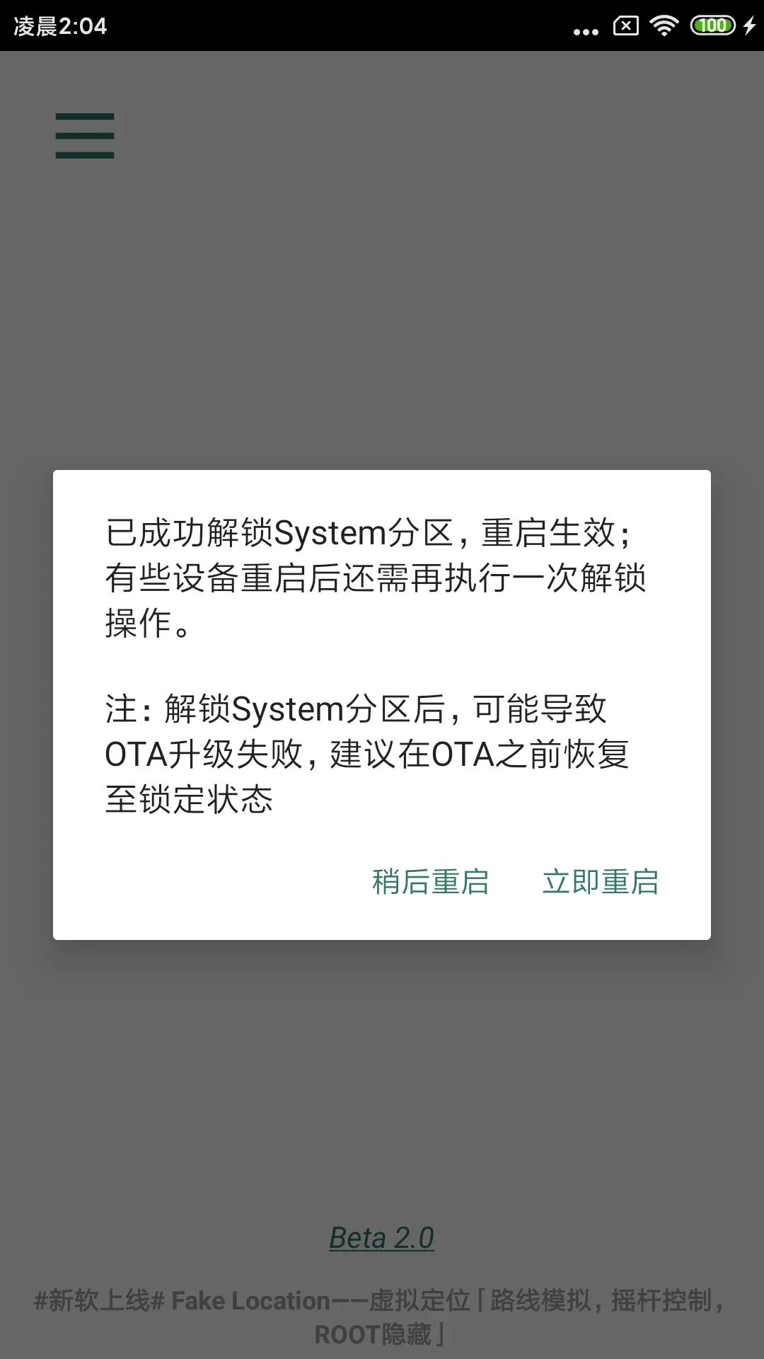 小米6解bl锁后怎么root,小米6x怎么刷root权限