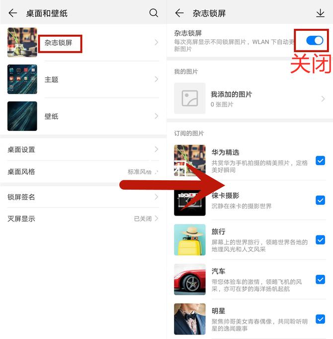华为怎么防止偷电,华为手机如何防止后台偷电