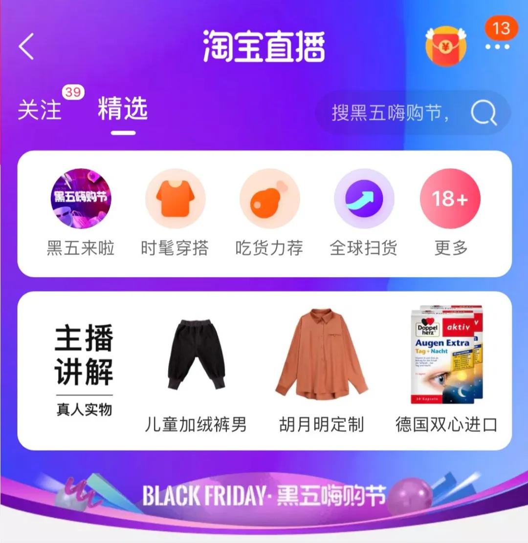 黑五最暴利类目,黑五销售榜单