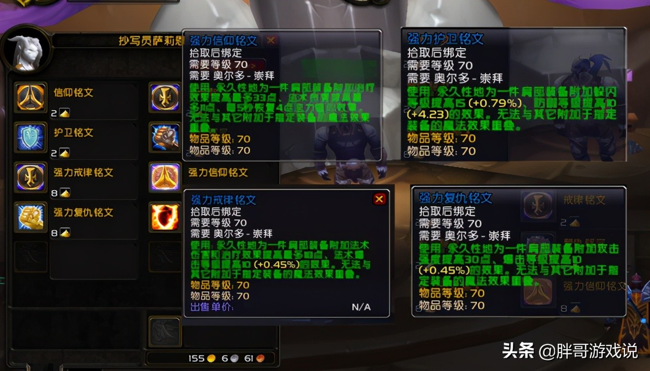 tbc占星者声望怎么换成奥尔多,魔兽世界怀旧服单法围栏教学