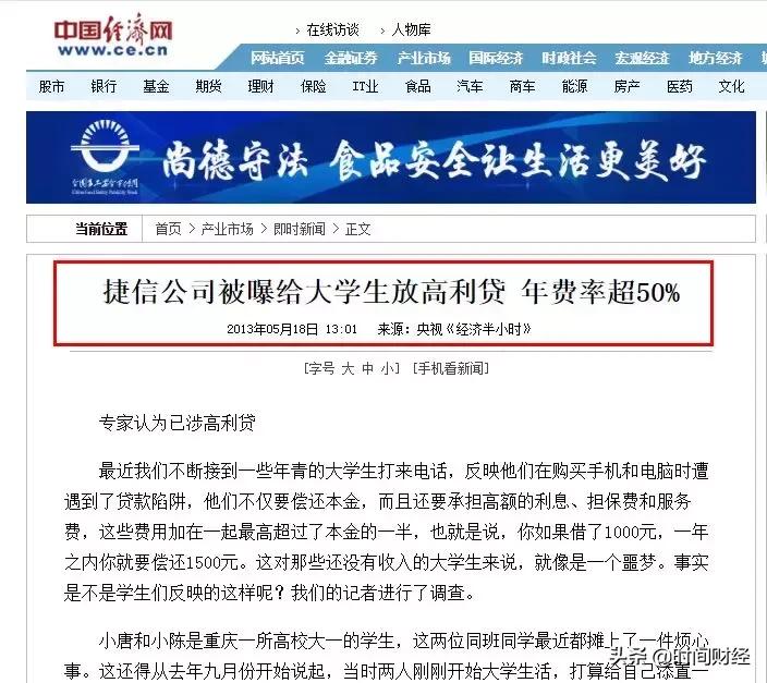 捷信网贷被起诉了,捷信网贷被恶意催款怎么解决