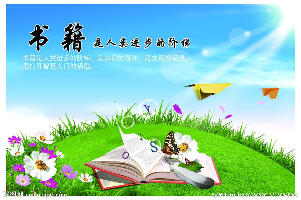 营造书香班级共享读书乐趣