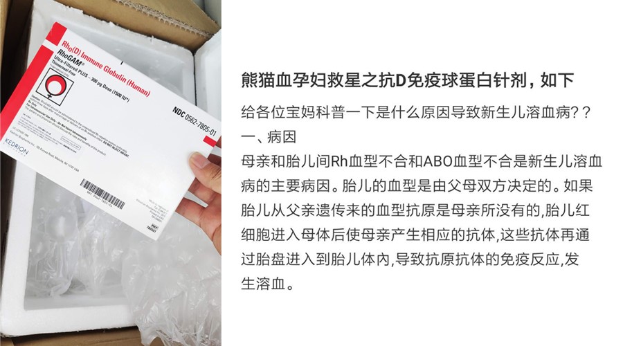 怀孕之路历经坎坷,熊猫血妈妈产检日常