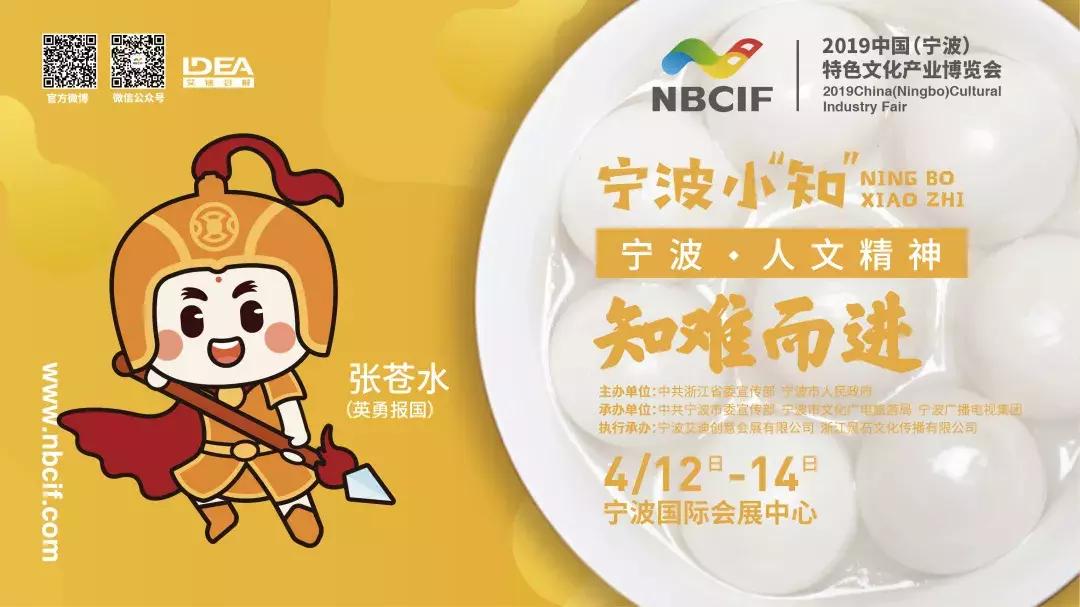 宁波文博会开幕式,浙江宁波文博会