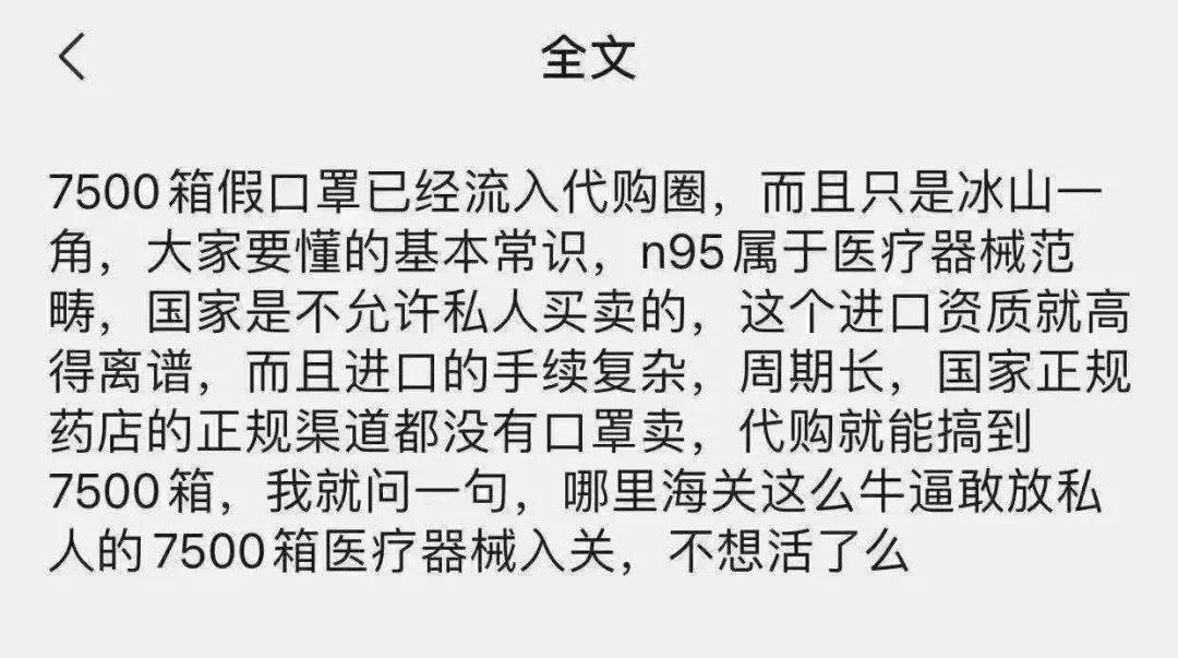 国内的哪些口罩是假的,网上最近医用口罩很多真的假的
