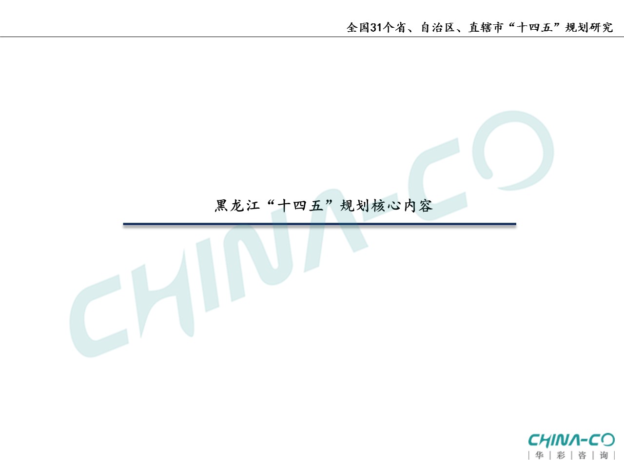 十四五规划两个区,县区十四五规划和2035年远景目标