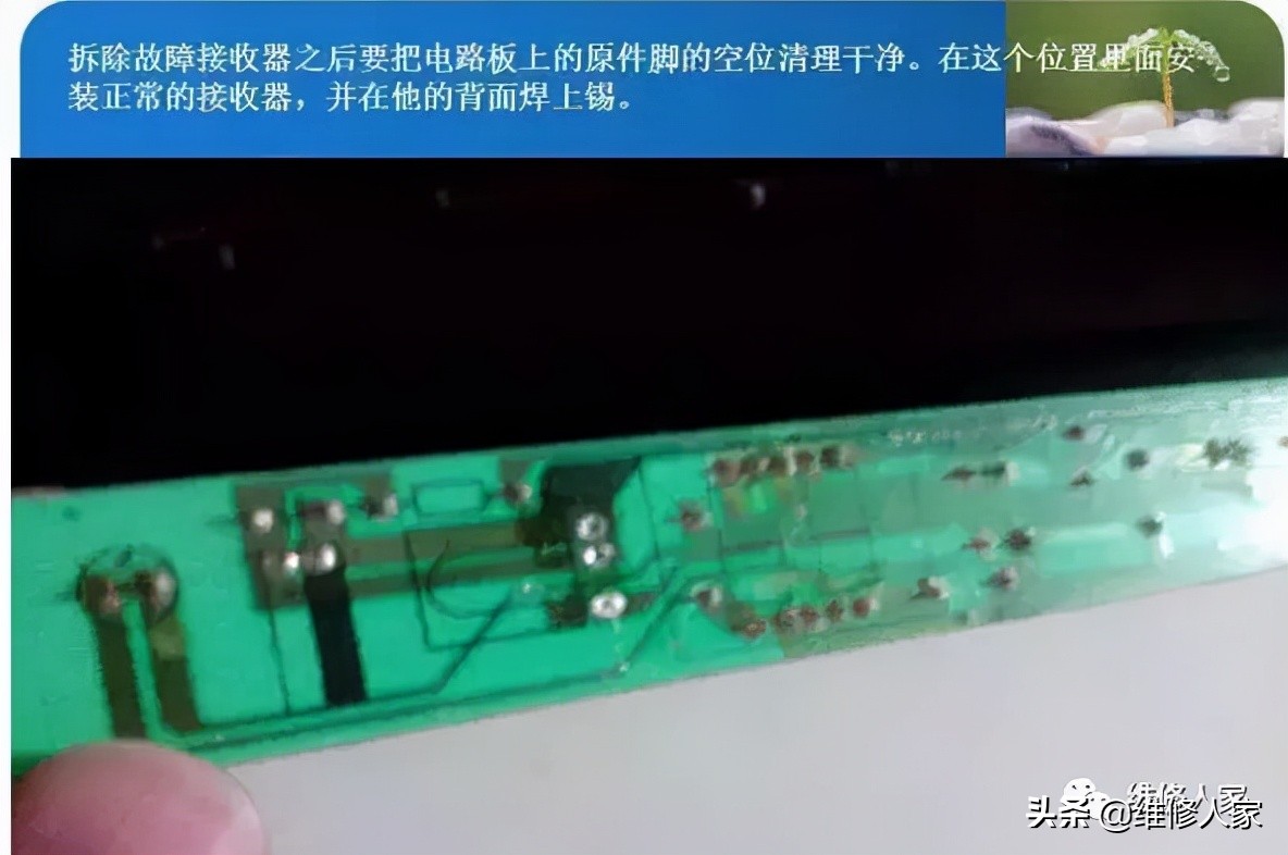 空调遥控维修视频,海尔空调内机遥控接收器故障维修