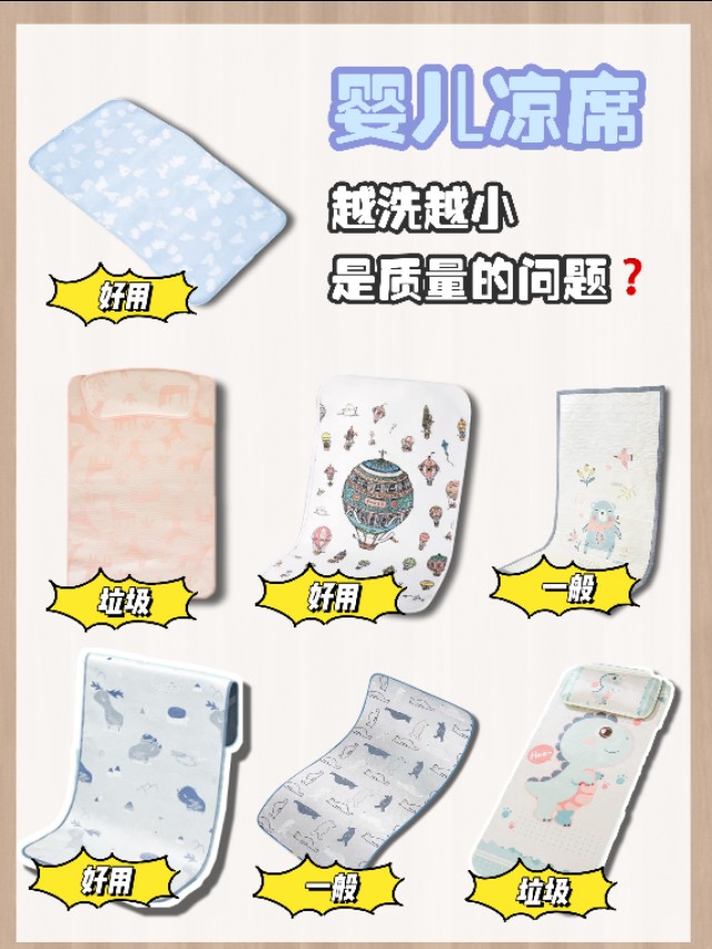 凉席越细越好吗,冰丝凉席为什么越洗越硬