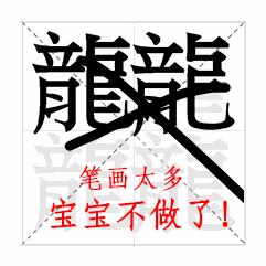 汉字里最好的字,最好看的汉字是哪个字