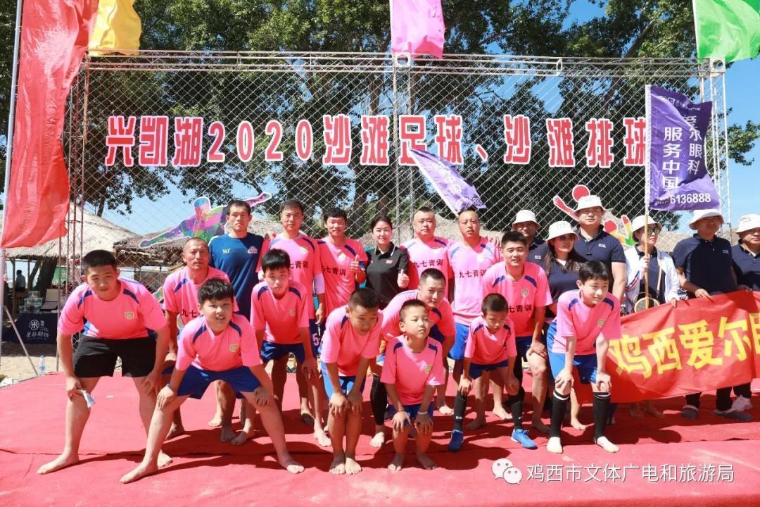 兴凯湖沙滩排球2022,兴凯湖足球排球赛