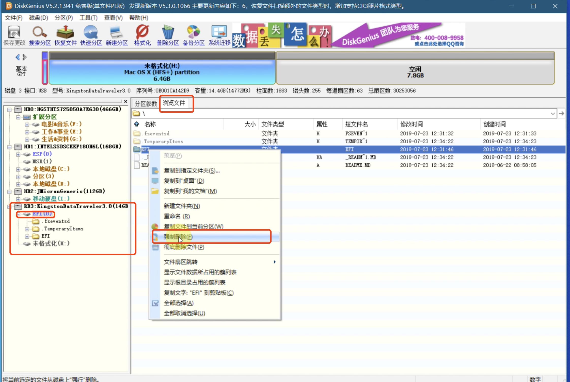 笔记本电脑安装黑苹果系统教程,老式台式机安装黑苹果系统教程