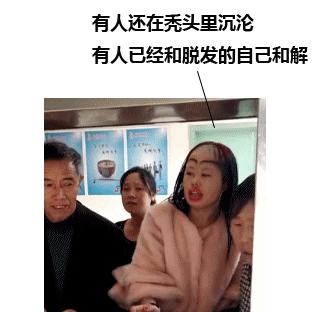 女人秃了一块怎么办,女性其实比男性秃