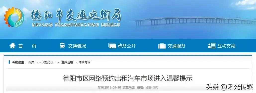 网约车为什么可以入市,如何申请网约车平台经营许可证