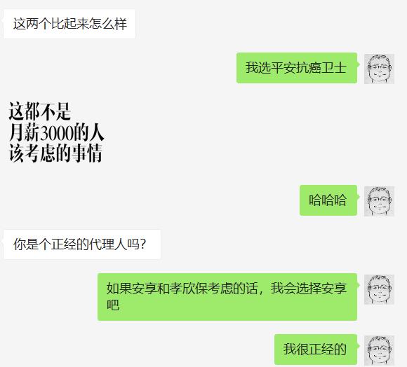 渤海人寿教育金,渤海人寿大富翁