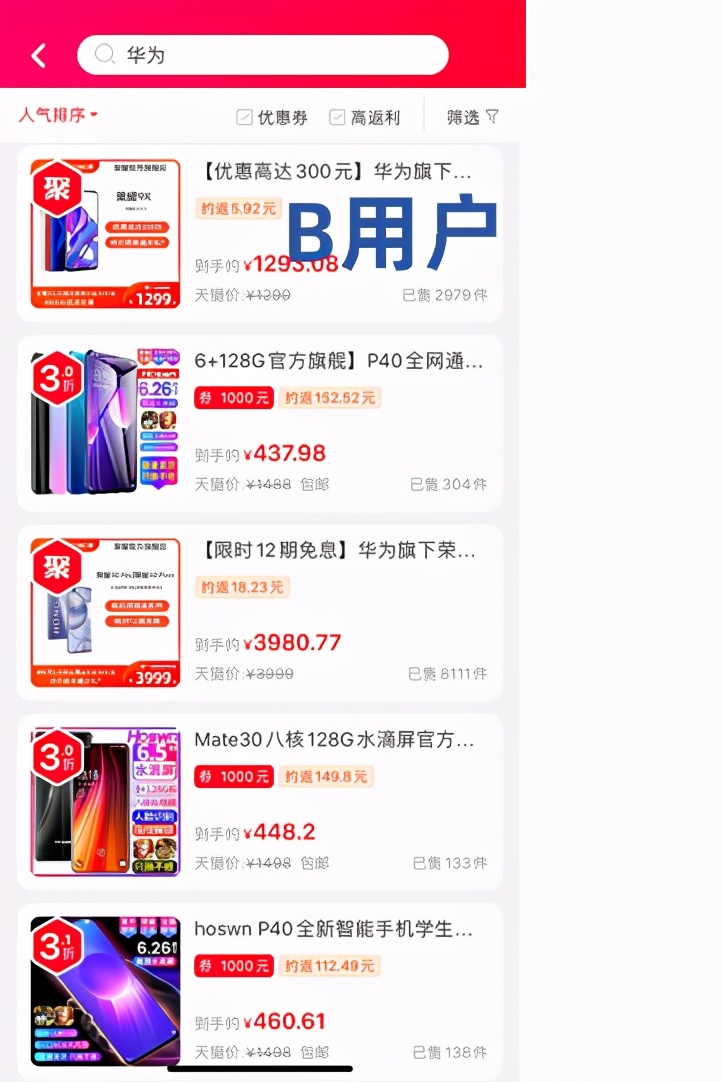 电商技术深度分析,电商搜索逻辑英语怎么说