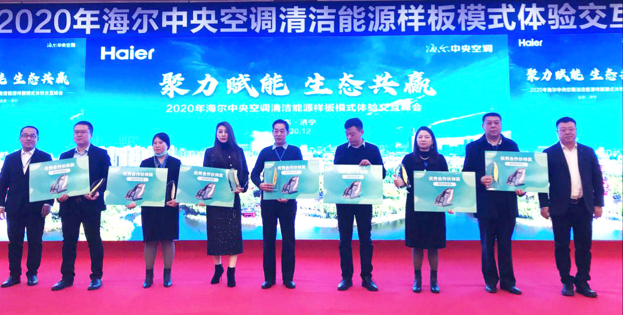 聚力引领赋能共赢,聚力共赢会议主题