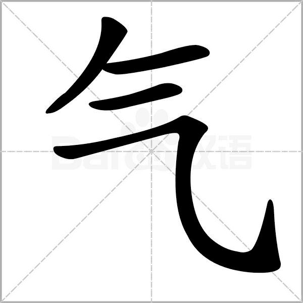干货丨部编版小学语文一年级易错字汇总（含笔画动画演示）