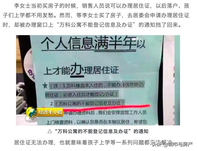 酒店式公寓违法吗,酒店式公寓真的是坑吗