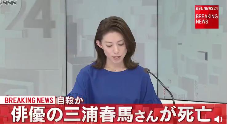 日本三浦春马最新消息,三浦春马笑容治愈了吗