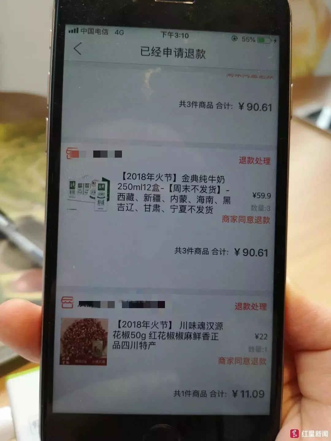 自以为高明的“薅羊毛”：20岁女生淘宝一个月内退款624笔被起诉