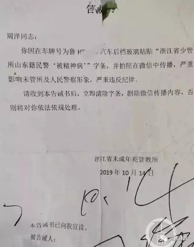 民警两次被关精神病医院,男子被抓精神病院两年