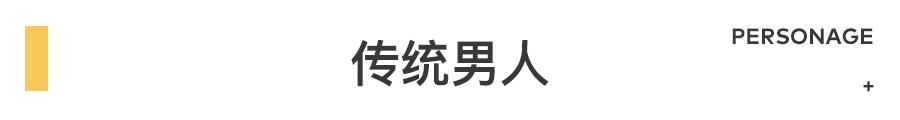 高质量男性王思聪,王思聪谈男人