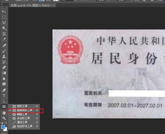 用ps把证件照改变尺寸,用ps把照片变成证件照