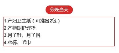 干货|今天想给大家分享一波儿自用母婴类好物还有待产包准备