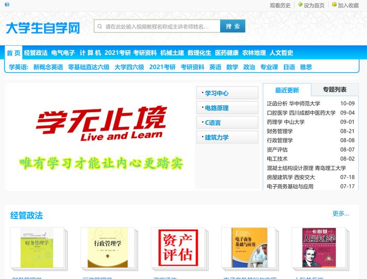 有哪些比较好用的网站推荐,有哪些网站你一旦知道就离不开它