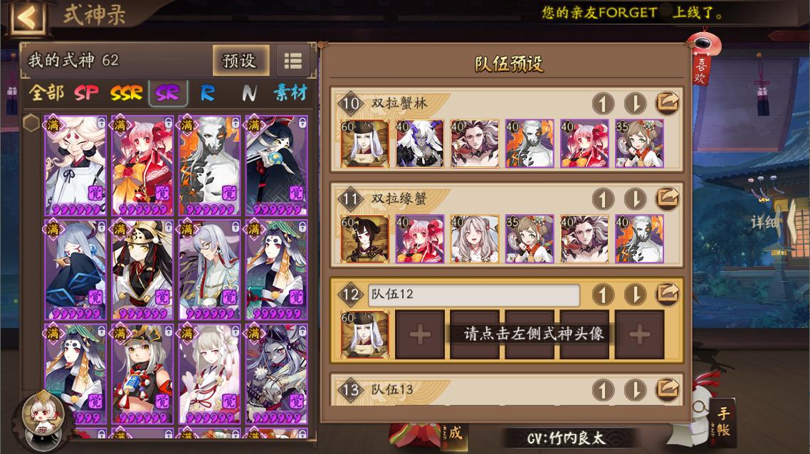 阴阳师双拉茨林阵容,阴阳师快速清结界突破阵容