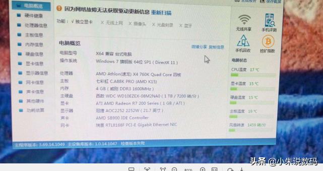 这电脑卖1000元，傻子才要呢，客户：你太黑了，打发小孩呢