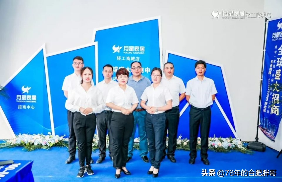 “北环中心领航合肥”，一环以北买家具从此只去月星家居