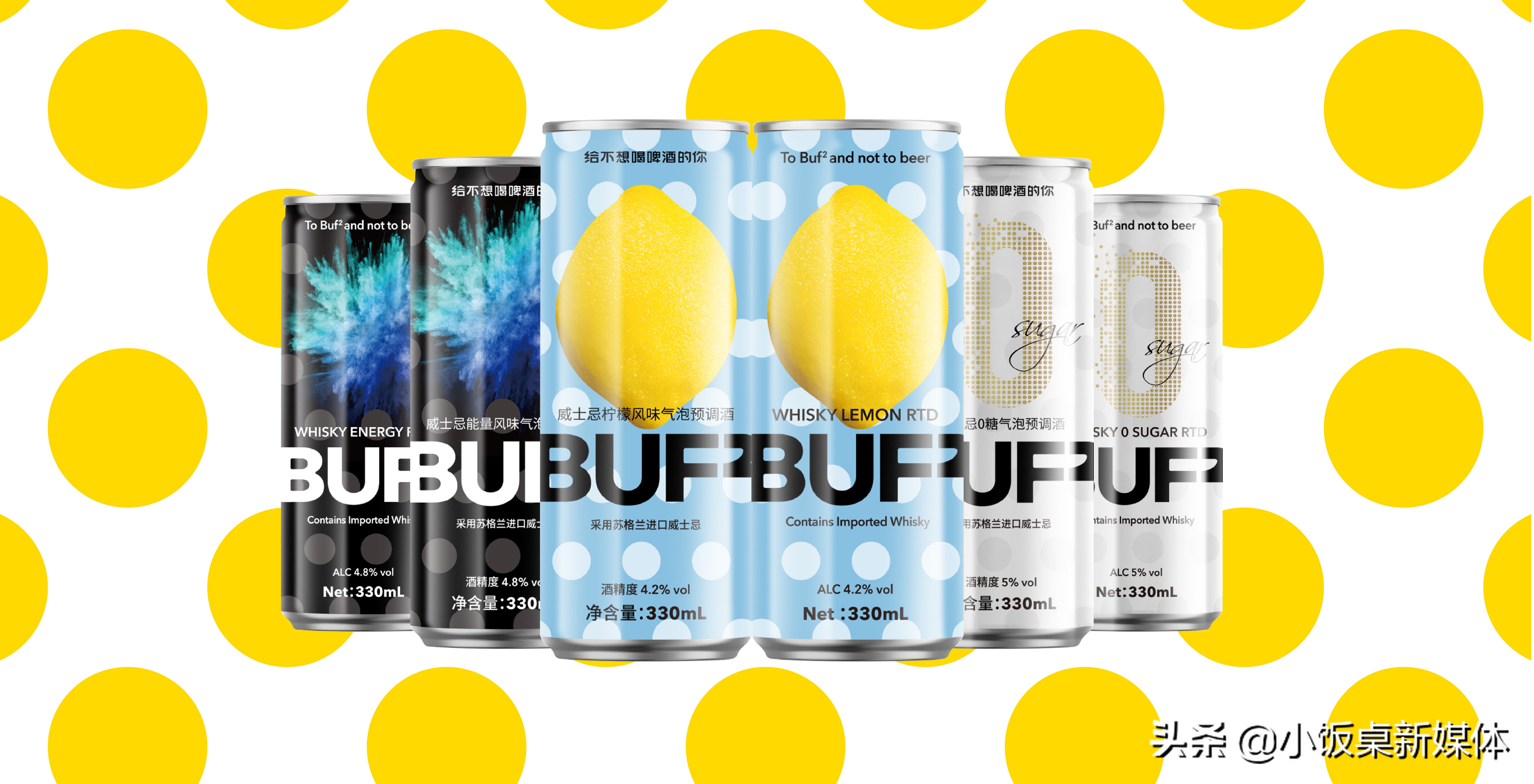 瞄准百亿预调酒市场，获投数千万，他要为年轻人做“啤酒替代品”