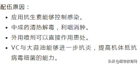 扁桃体咽喉炎最佳治疗方法,扁桃体咽喉发炎最快治愈法