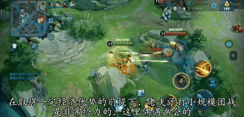 王者荣耀老夫子抢线技巧,王者荣耀老夫子如何打团