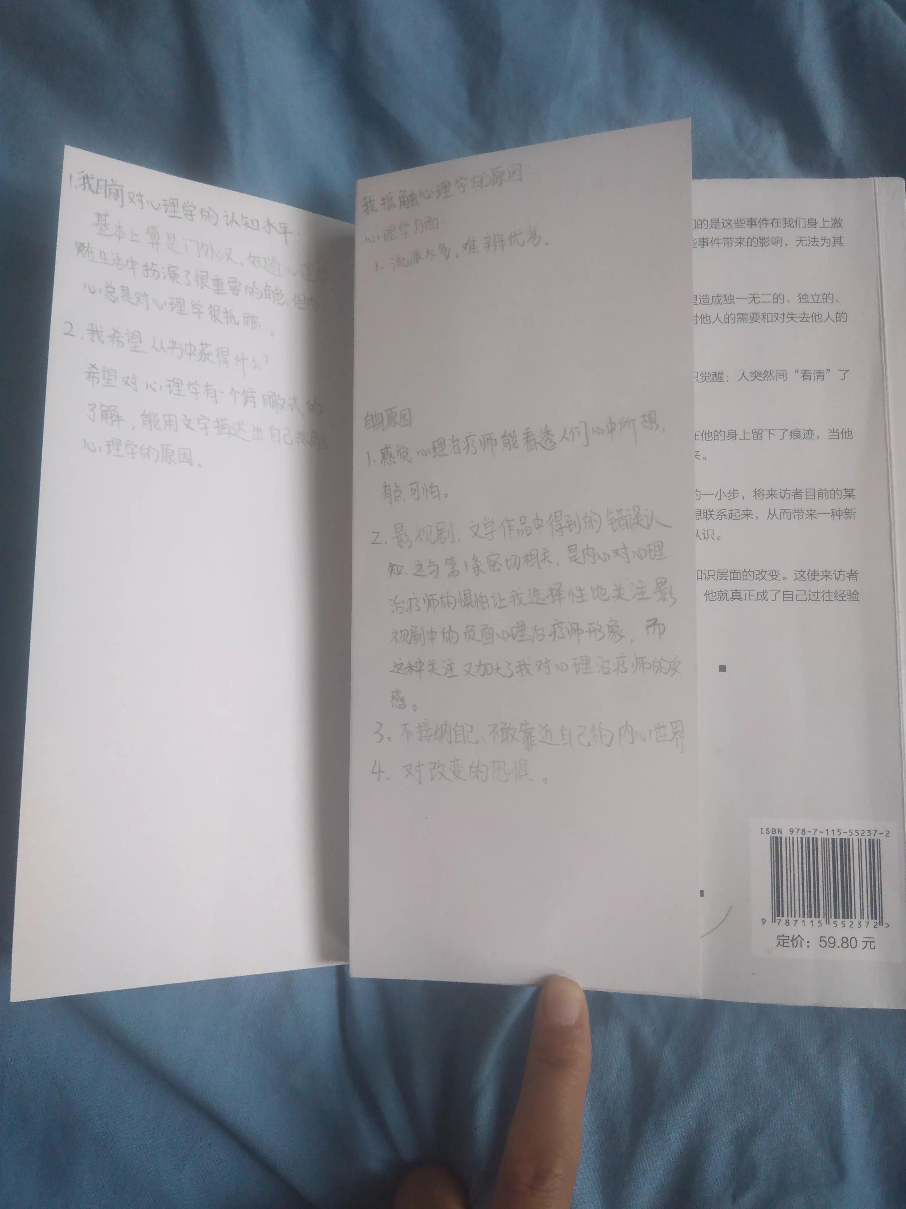 心理疾病该怎么改变,医学心理学心理评估和心理治疗