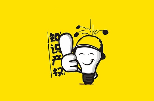 知识产权介绍好处,知识产权介绍ppt