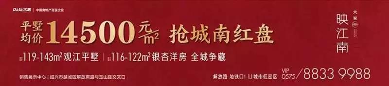 大家映江南怎么样,大家映江南绍兴