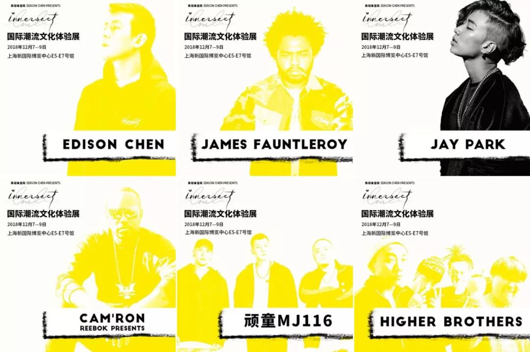 潮流展中的陈冠希,陈冠希innersect全球潮流文化体验展