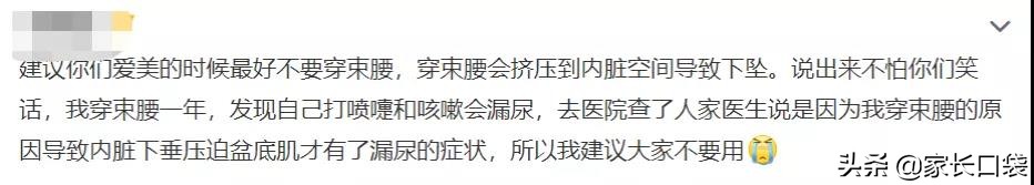 吉娜腰不对称,吉娜蚂蚁腰细
