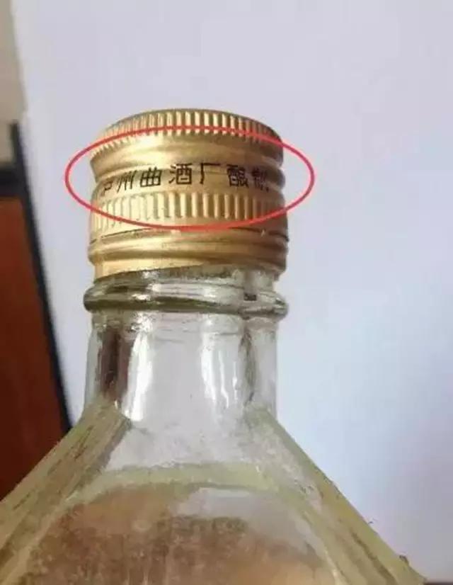 图解史上最全老酒真假鉴别攻略,关于老酒鉴别的学习方法